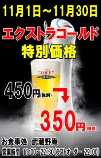 にいざ温泉エクストラコールド.jpg