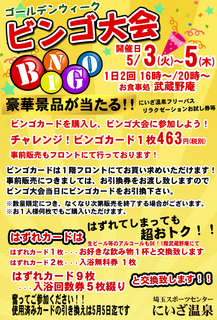 ビンゴ大会-16.jpg