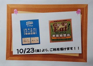 ライン用ポップ.JPG