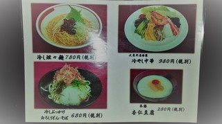 ー20170707_100358メニュ.jpg