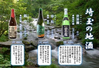 埼玉の地酒.JPG